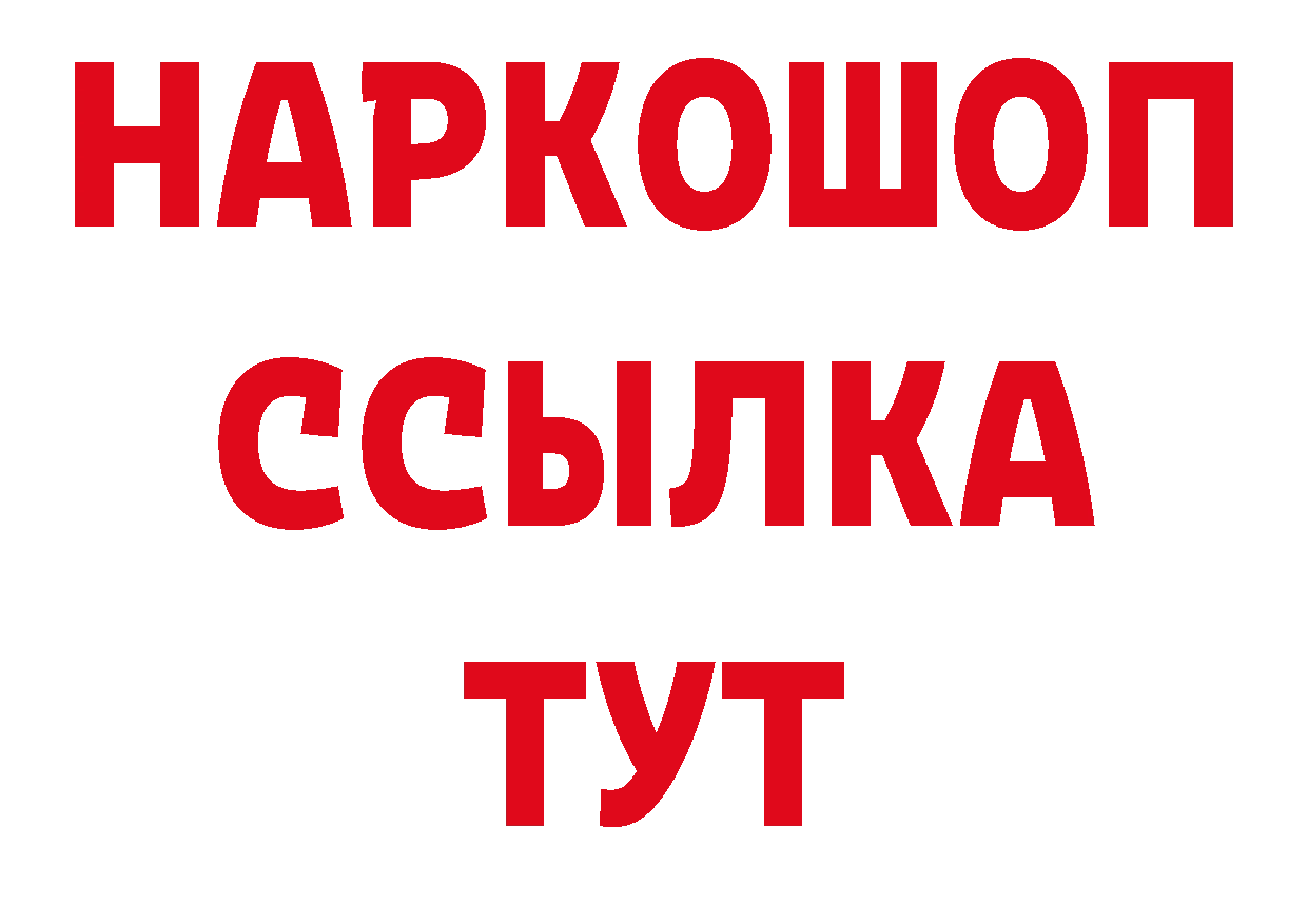 Бутират GHB как зайти даркнет ОМГ ОМГ Алупка